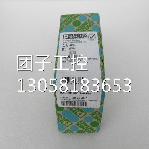 ￥菲尼克斯电涌保护器VAL-MS 580/3+0-FM 2920447 询价
