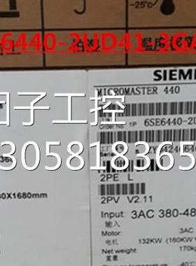！6SE6440-2UD41-3GA1 西门子MM440变频器 132KW 6SE64402UD413GA