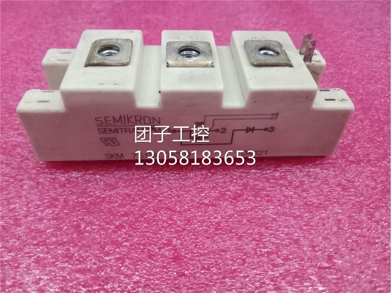 ￥SKM75GAL063D,SKM75GAR063D原装拆机 询价