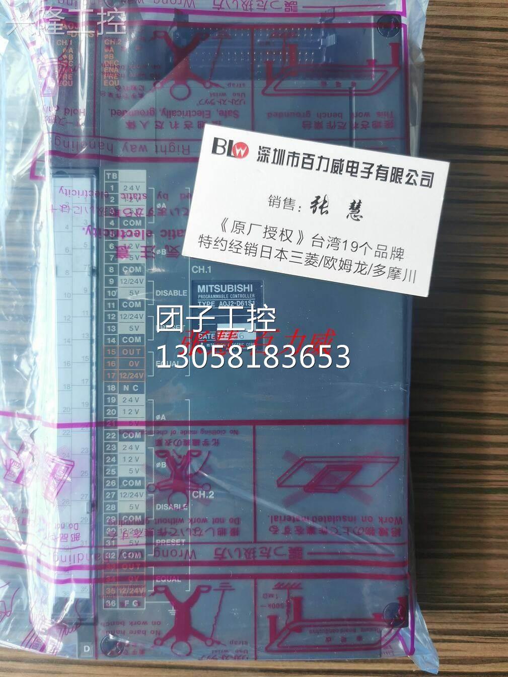 ！供应日本 三菱 A0J2-D61S1 正品！！发货快！！询价