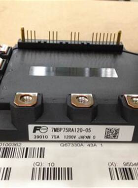 原装7MBP75RE120-05 7MBP75RE120 7MBP75RA120-05 7MBP50RA120-05
