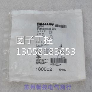 S04GBES02H0 ￥全新BALLUFF传感器 PSC80B M18EI 询价 BES