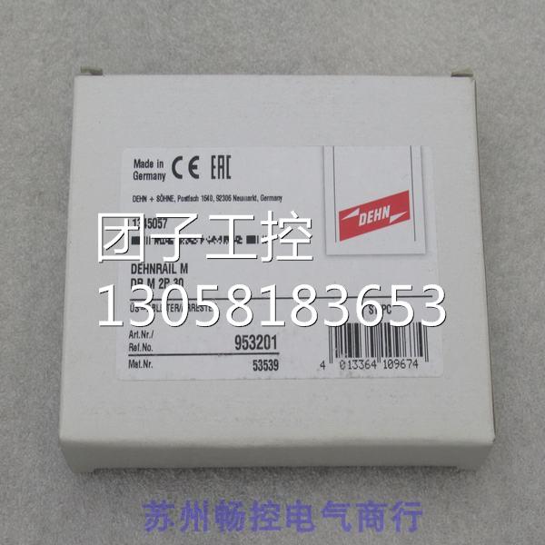 ￥全新DEHN盾牌防雷器 DR M 2P 30 953201 询价