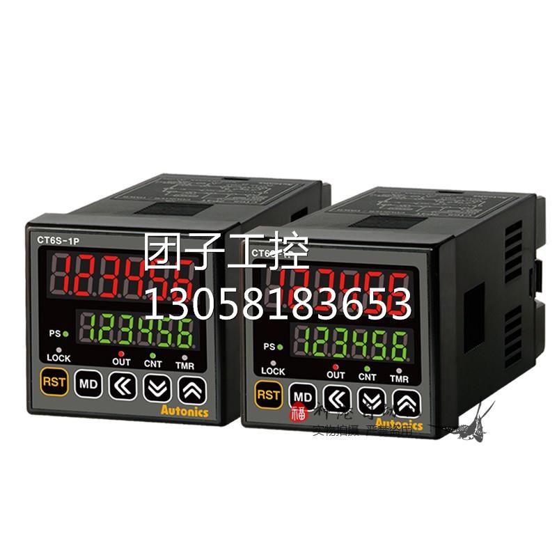 ¥奥托尼克斯 Autonics CT6S-1P2计数器计时器控制器标准型24VAC