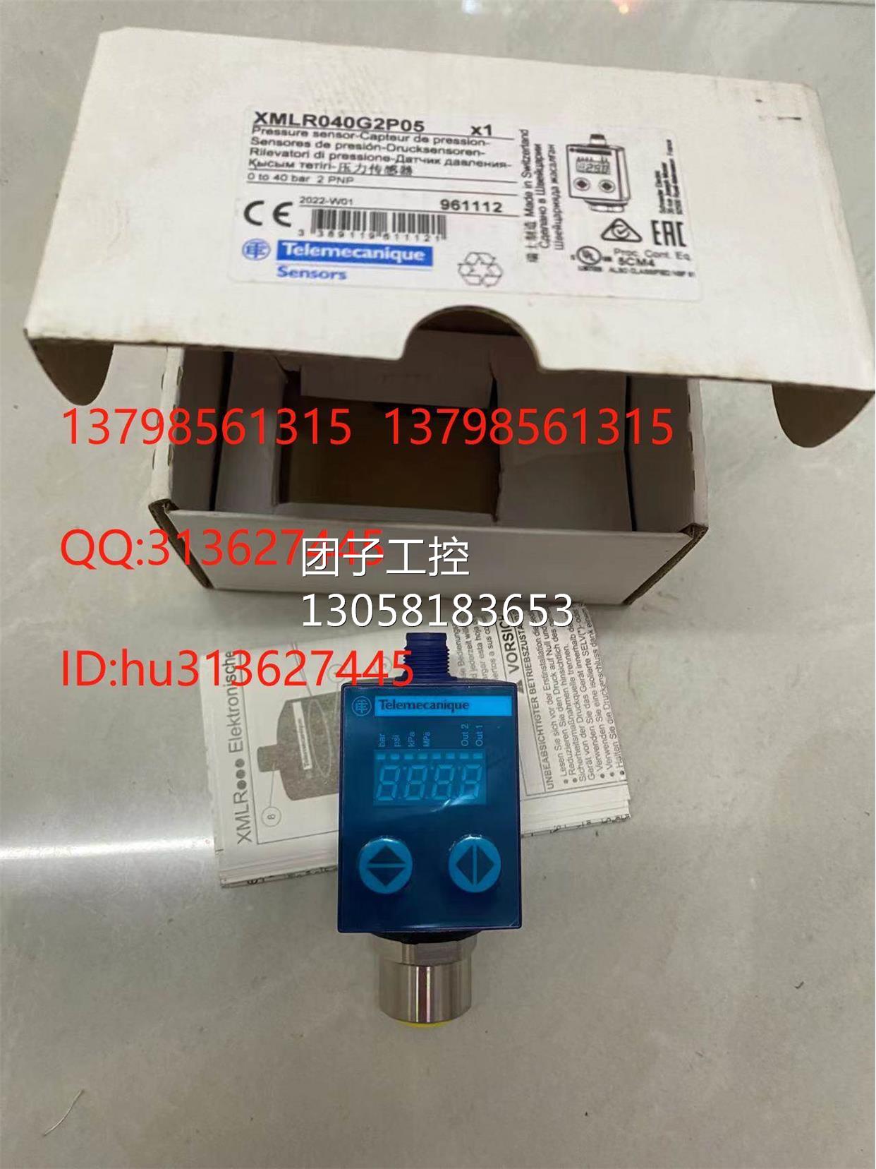 ¥SCHNEIDER---TE 施耐德 压力传感器 XMLR040G2P05 询价
