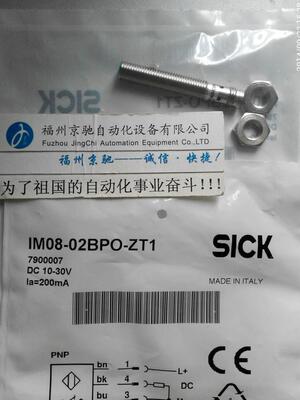 ￥ IM08-04NPO-ZW1德国SICK西克7900003 IM08-02BPO-ZW1询价