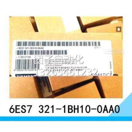 S7-300SM321数字量输入模块西门子原装全新6ES7321-1BH10-0AA0.95