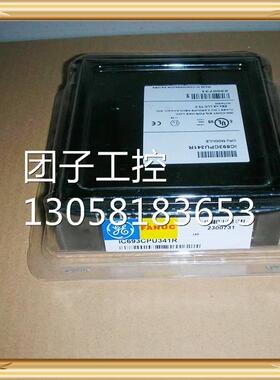 ！IC693CPU341 GE IC693CPU341 IC693CPU341 全新原装正品询价