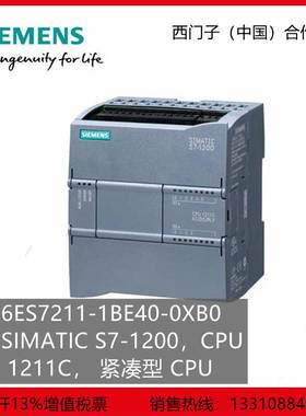 西门子S7-1200PLC模块6ES7211-1BE40-0XB0CPU 1211CAC/DC/RYl全新