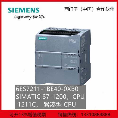 西门子S7-1200PLC模块6ES7211-1BE40-0XB0CPU 1211CAC/DC/RYl全新