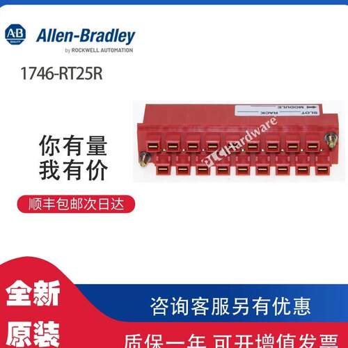 ￥AB 1746-RT25R 罗克韦尔PLC模块可包邮询价