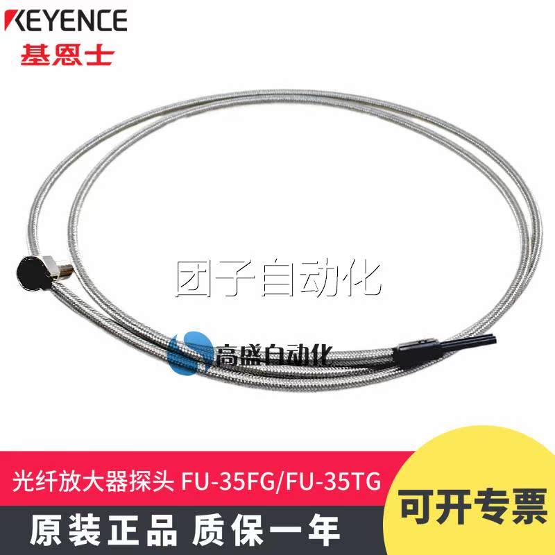 询价正品基恩士FU-35TG FU-35FG反射型数字光纤放大器探头传感器