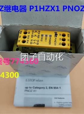 德国原装皮尔兹ILZ继P电器 PH3ZX1 PNO1ZX1 订货号774360 77400询
