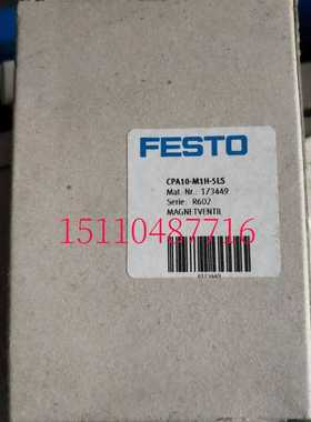 费斯托 FESTO电磁阀CPA10-M1H-5LS 173449 173450 173452 173453