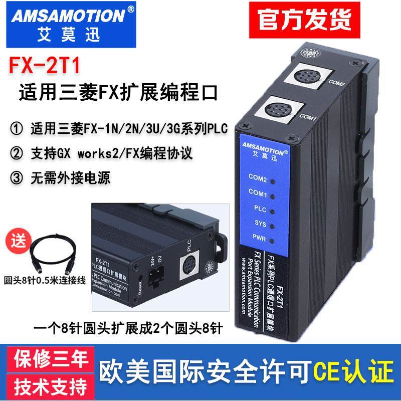 适用三菱fx3u 1n 2n q系列plc转以太网tcp扩展模块通信讯编程口询