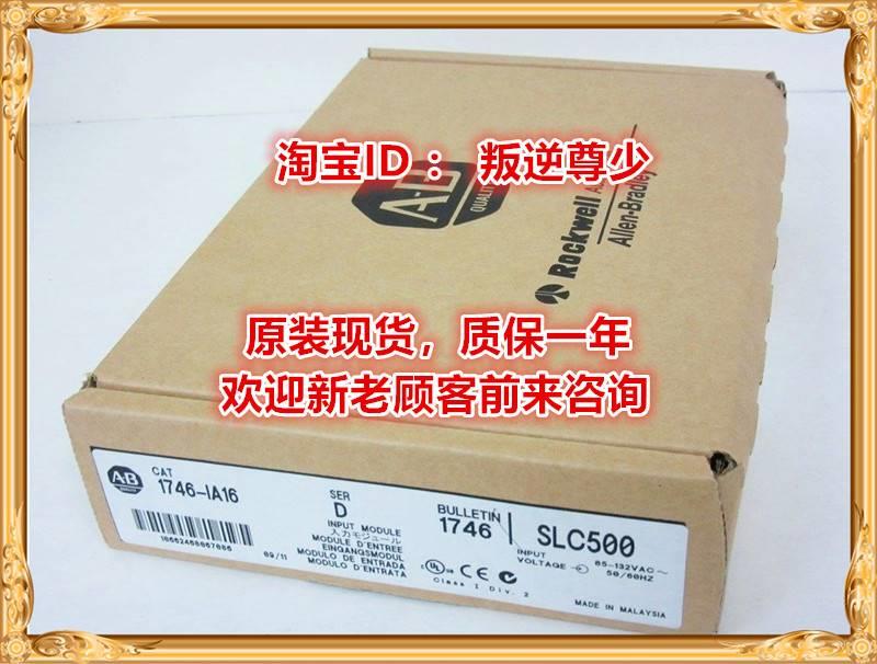 ！1746-IA16 AB 全新原装正品 询价