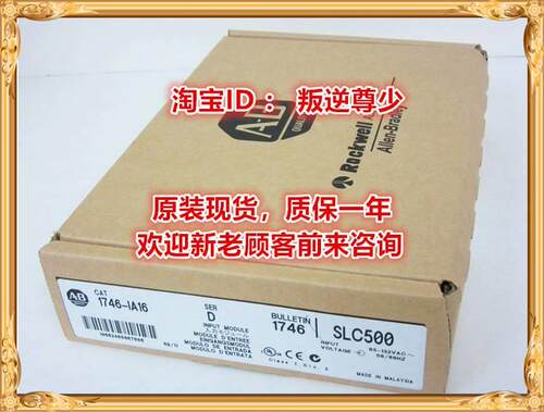 ！1746-IA16 AB 1746-IA16 1746-IA16 全新原装正品 质保一询价