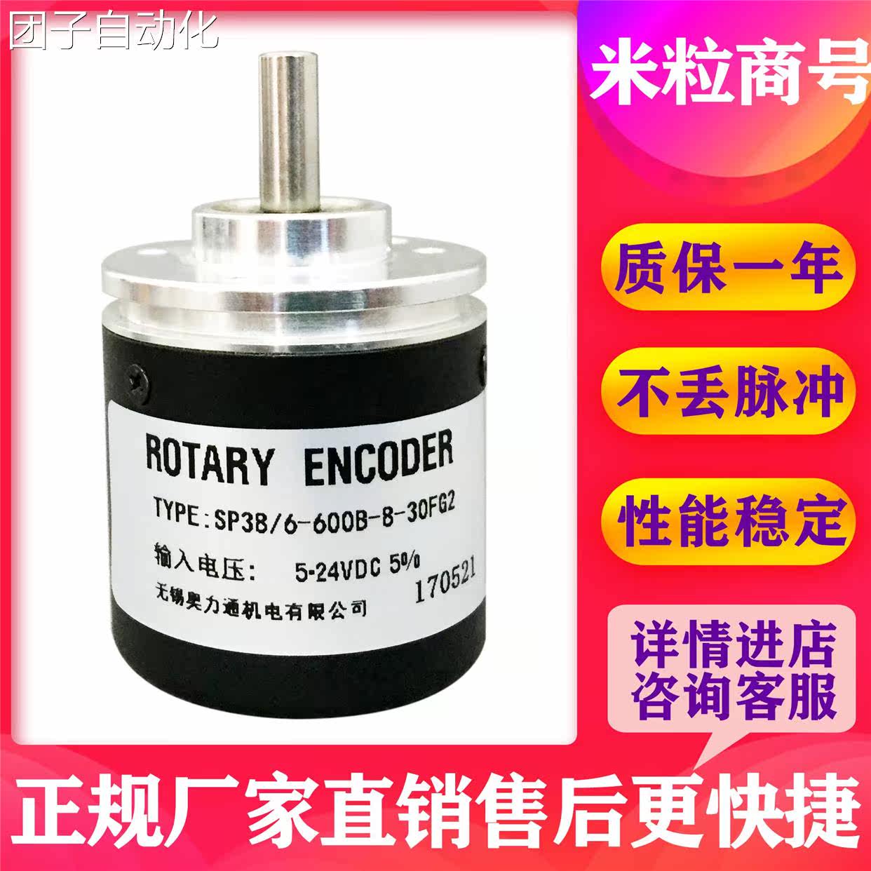 SP38/6-600B-8-30FG2 光电编码器询价