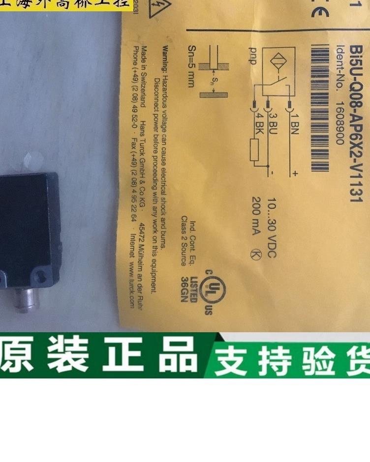 $图尔克接近开关BI5U-Q08-AP6X2-V1131 包邮询价
