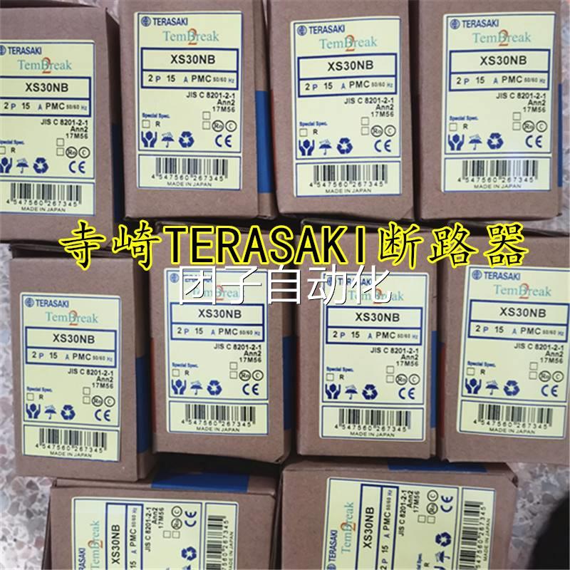 进口TERASAKI寺崎断路