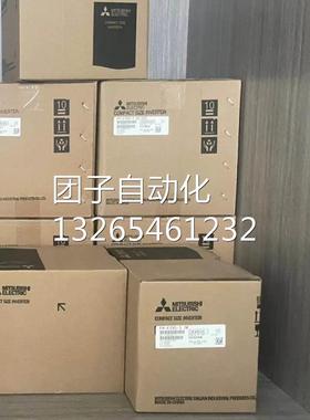 三菱变频器 FR-E720-3.7K 实物 E700 220V 3.7KW 现货询价