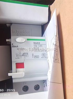施耐德MultiC65漏电附件电式7302 2P 40A 全子1新9现货,数量8,询