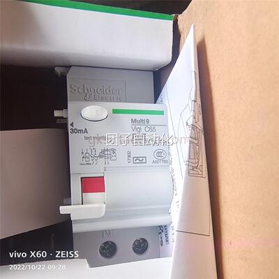 施耐德MultiC65漏电附件电式7302 2P 40A 全子1新9现货,数量8,询