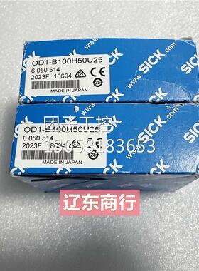 ！OD1-B100H50U25 德国西克SICK传感器6050514 全新现货询价