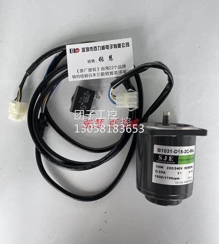 ！台湾SJE 马达 B1031-D15-2C-WA 正品询价