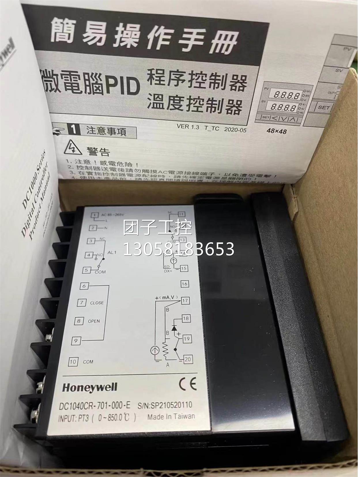 ￥Honeywell 霍尼韦尔 温控器 DC1040CR-701000-E 询价