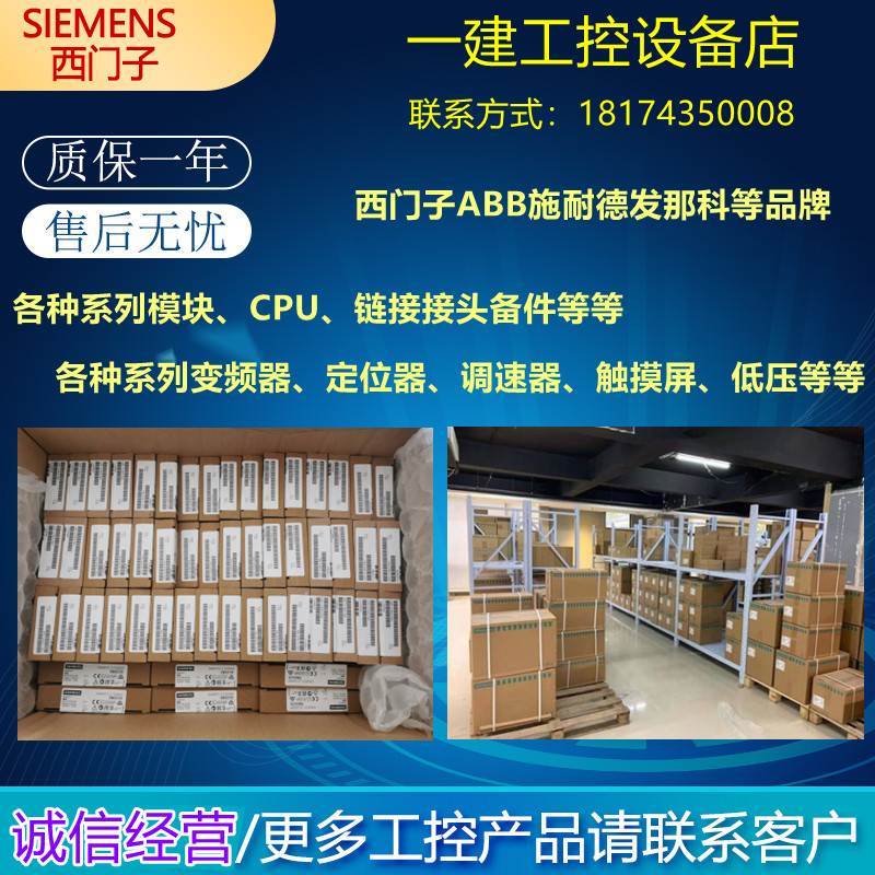 西门子MM440变频器6SE6440-2UD13/15/17/21-7AA1/5AA1/1AA1询价