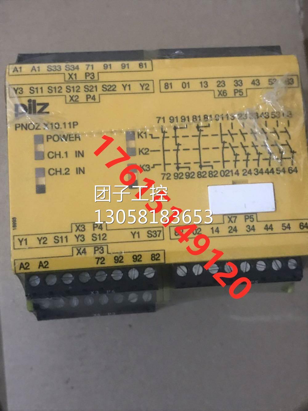 ！皮尔兹Pilz安全继电器 PNOZ X10.11P 24VDC 订货号777750询价