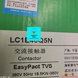 AC380V询价 LC1E40Q5N ￥施耐德三相交流接触器LC1N50F5N AC110V