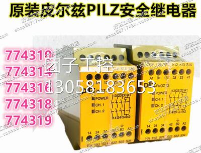 ！PNOZ X3 订货号 774310 774314 774315 774316 774318 皮询价