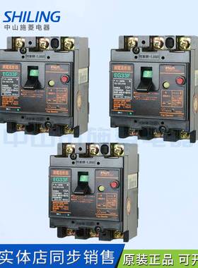 EG33F30A日本FUJI富士 10A 20A 15A 30A 三级漏电断路器EG33F30A