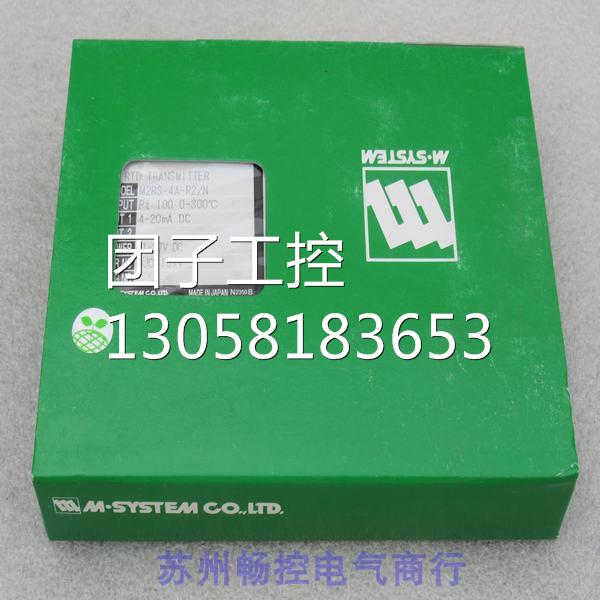 ￥M-SYSTEM爱模信号隔离变换器 M2RS-4A-R2/N 询价