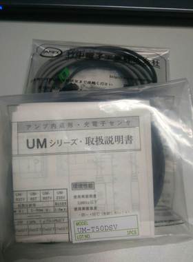 ！日本竹中TAKEX全新原装UM2-Z3SV UM2-Z3DSV 询价