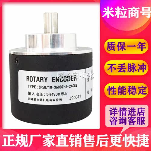 ZP58/10-360BZ-5-24CG