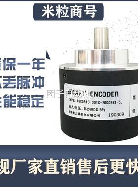 ISC5810-001C-2000BZ1-5L海德编码器2500 5V 8线询价
