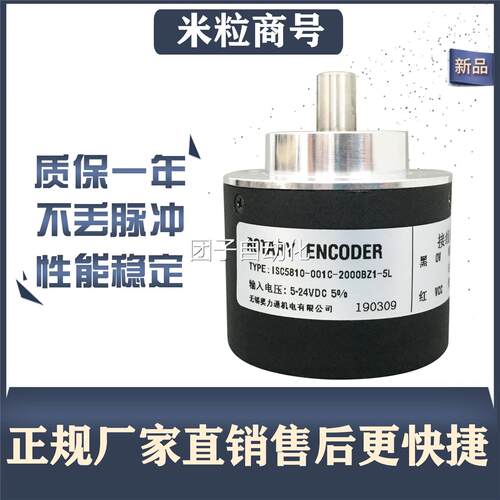 ISC5810-001C-2000BZ1