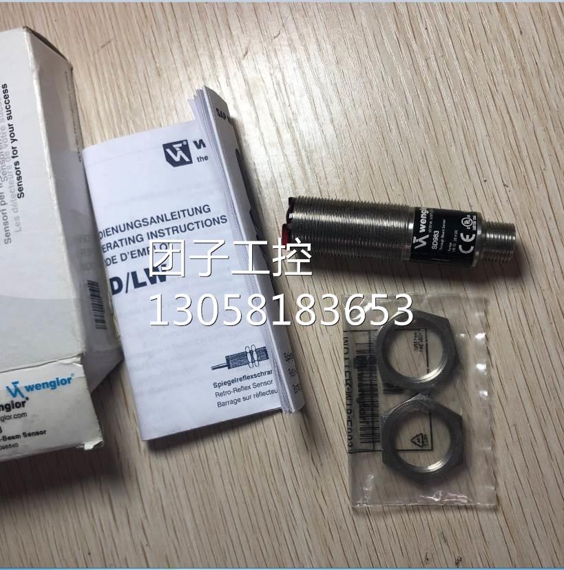 ￥ wenglor 威格勒 SD983 询价