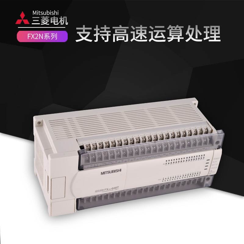 原装三菱PLC FX2N-16/32/48/64/80/128/MR MT-001-D可编程控制器