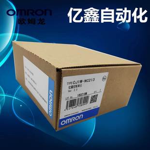 433 NC213 233 133 413询价 欧姆龙PLC位置控制单元 113 CJ1W