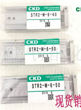原装日本CKD喜开理超级双杆气缸STR2-M-6-40 STR2-M-6-50询价