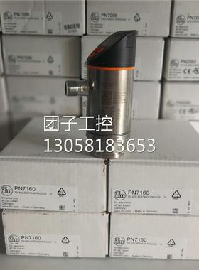 ！IFM易福门PN7160现货询价