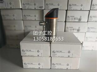 ！IFM易福门PN7160现货询价