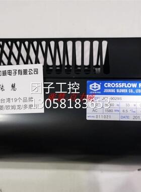 ！JOUNING 中一 台湾 橫流扇 JCL-9029S 全新原装！询价