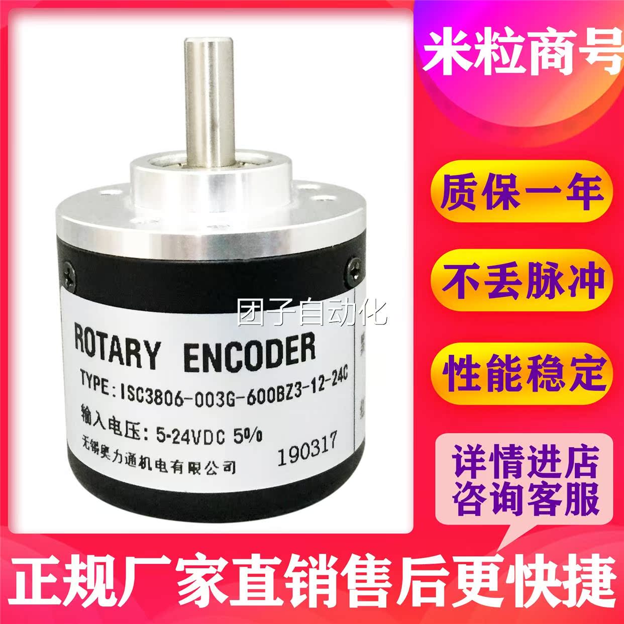 ISC3806-003G-600BZ3-
