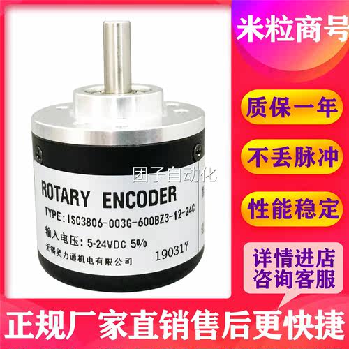 ISC3806-003G-600BZ3-