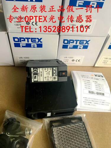 ！全新原装日本奥普士OPTEX光电开关VR-1000询价